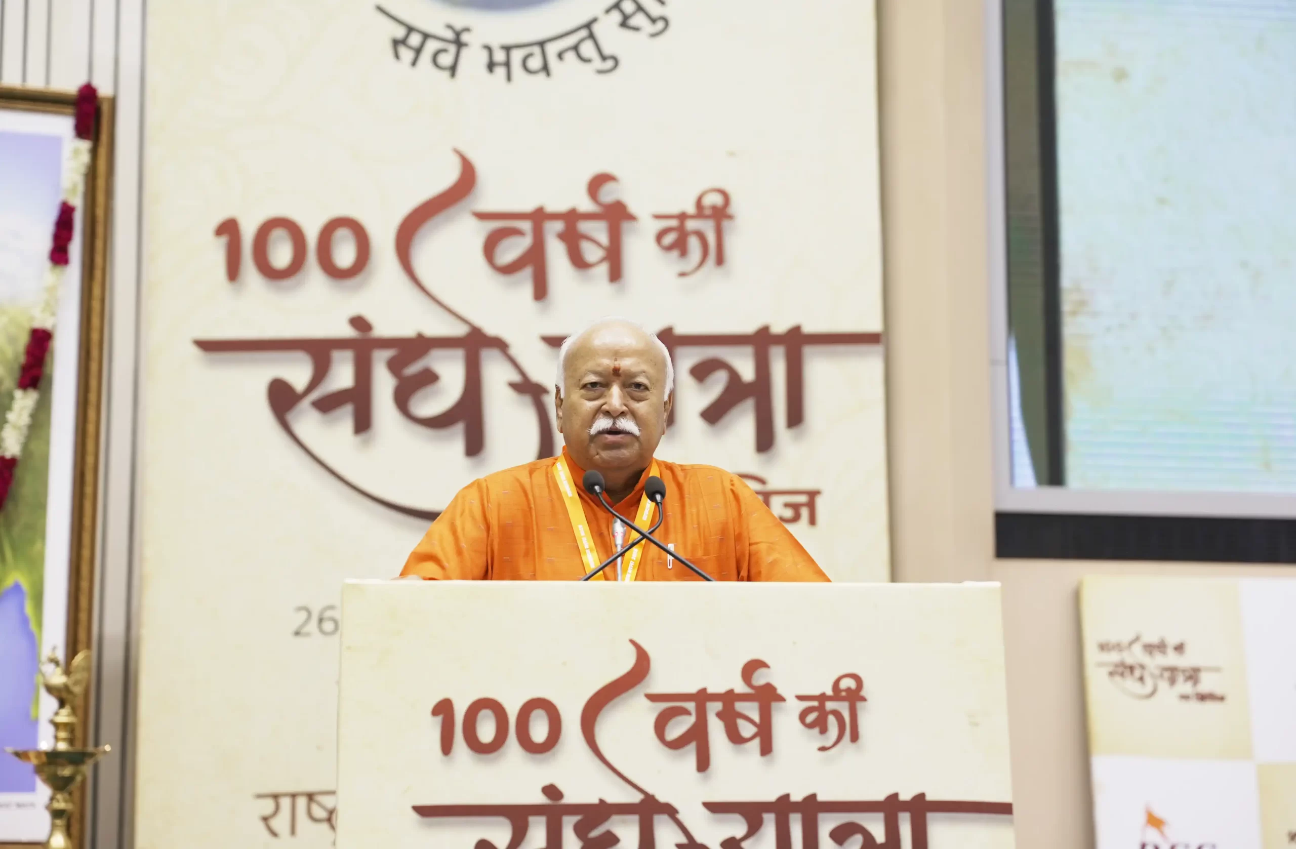 संघ का निर्माण भारत को केंद्र में रखकर हुआ है और इसकी सार्थकता भारत के विश्वगुरु बनने में है – डॉ. मोहन भागवत जी